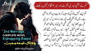 Bazal Khan & Rabda's Extreme romantic novels | second marriage | Digital Books Library - DBL #novel