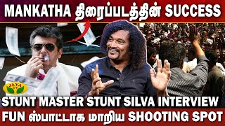 Mankatha Shooting Spot - ல் கிடைத்த அனுபவங்களை பகிர்ந்த Stunt Silva  | Virunthinar Pakkam | Jaya TV