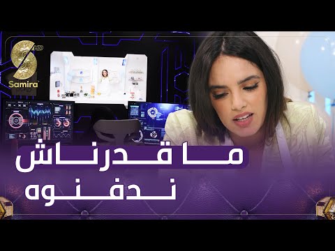 زهيدة حر بتأثر كبير مات ما شفتو وما قدرناش ندفنوه