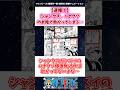 【ワンピース】1163話でシャンクスとハナクソの奇跡の救出劇！感動と笑いの瞬間を見逃すな✨