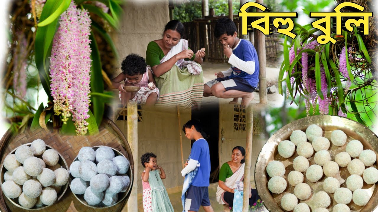 বহাগ বিহুৰ প্ৰস্তুতি । বিহুৰ আদৰণি। Bihu special |