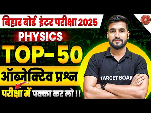 Class 12 Physics