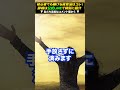 【自己破産してもできることは?】仕事や貯金、企業はできる?退職金はどうなる?選挙権は? #shorts