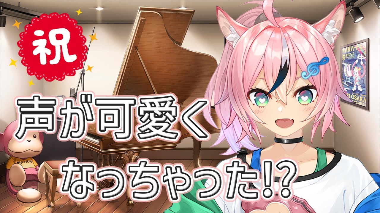 My voice has gotten cuter!? [Marashii-chan🎹🌟🐾] - YouTube