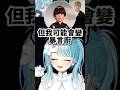 被Ramuchi問戒菸二選一問題的Hendy！【VSPO中文精華/白波らむね/Kamito/Hendy】