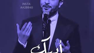 ماجد المهندس يهزك الشوق حالات واتس💓