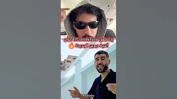 رادة فعل ElGrande Toto على اغنية Didine Canon 16 Rapdz Didinecanon16 Elgrandetoto 