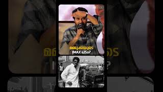 'നമുക്കും ഐ മാക്‌സിൽ ഷൂട്ട് ചെയ്യാം'; മമ്മൂട്ടി | Cue Studio