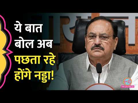 Paper Leak पर JP Nadda ऐसा बोल गए कि अब पछता रहे होंगे | Jantar Mantar | Omar Abdullah