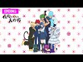 TVアニメ『夜桜さんちの大作戦』ノンクレジットED(CHiCO /fam!)
