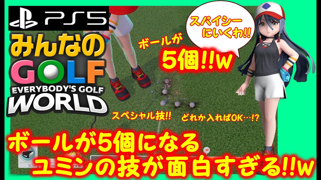 Minna no Golf WORLD Review] Let's try out Yumin's special