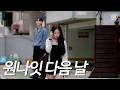 너.. 이름이 뭐였지?