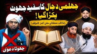 Exposing Engineer Muhammad Ali Mirza Lie on Quran | Reply by Raza Saqib & Mufti Akmal | ALI NAWAZ