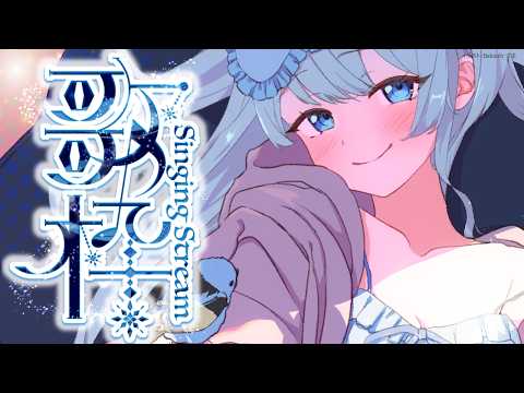 Singing stream❄ 夕暮れのひととき🕊𓈒𓏸❄ #歌枠 ＊ #karaoke ໒꒱ 【 #Mirea_time 】