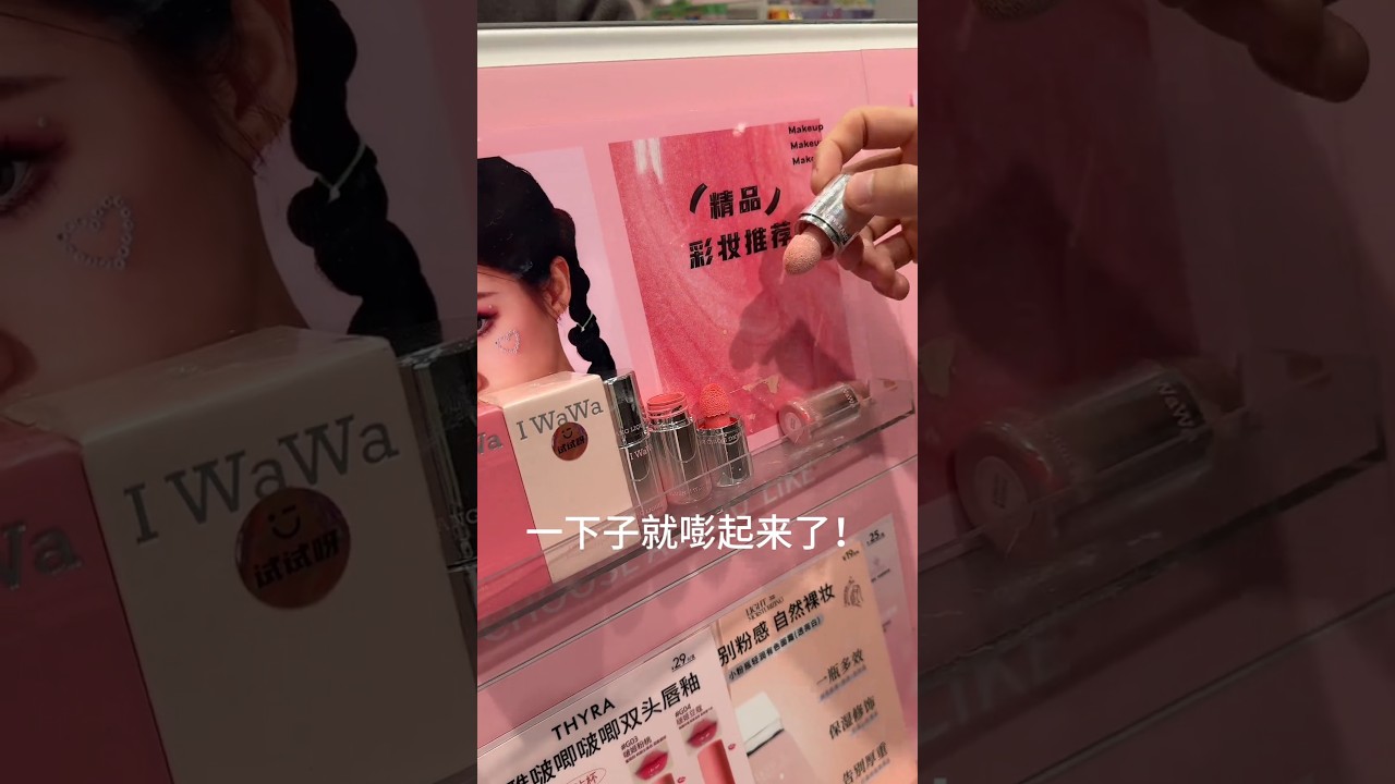 내 피부에 더 잘 어울리는 블러셔는 뭐야 #메이크업 #블러셔 #koreanbeauty #makeup #blush