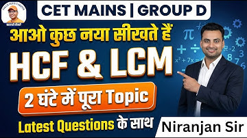 HSSC CET MAINS | Group D Maths 🔔 | HCF & LCM आसान तरीके से | Class-1 | Niranjan Sir