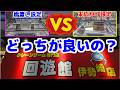 【クレーンゲーム】橋渡し設定と末広がりの橋渡し設定、どちらが良いのだろう…？