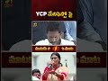 Ysrcp manifesto ysjagan vs yssharmila  apelections2024  appolitics  apnews  ytshorts