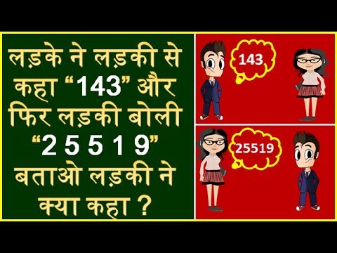 वीडियो: क्या ढका हुआ मतलब था?