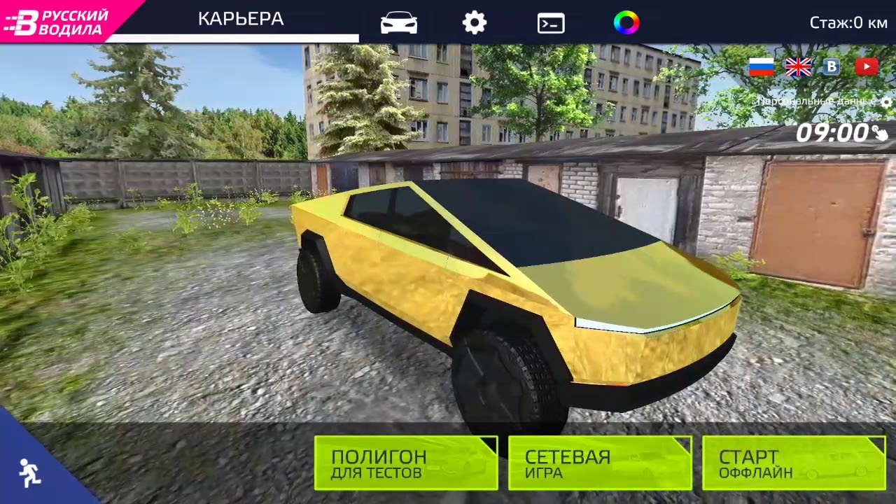 Тесла трак ооо
