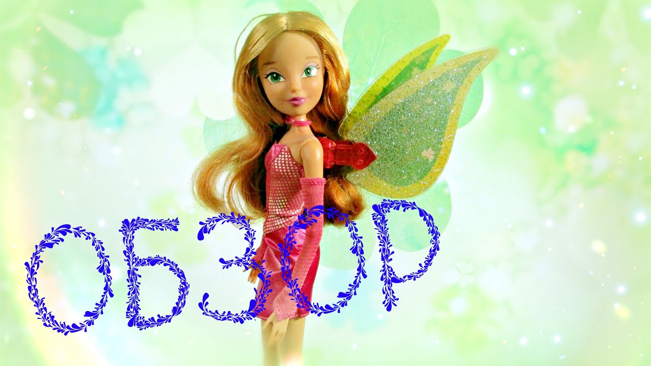 Обзор на куклу winx club Флора Чармикс от Jakks Pacific