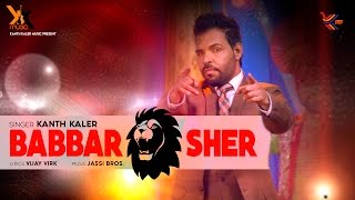 KANTH KALER | BABBAR SHER BANAWANGE |  NEW DEVOTIONAL SONG 2017 |  OFFICIAL FULL VIDEO HD