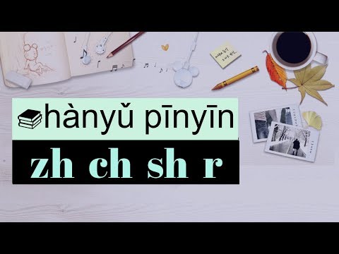 Video: ¿Qué es CH en fonética?