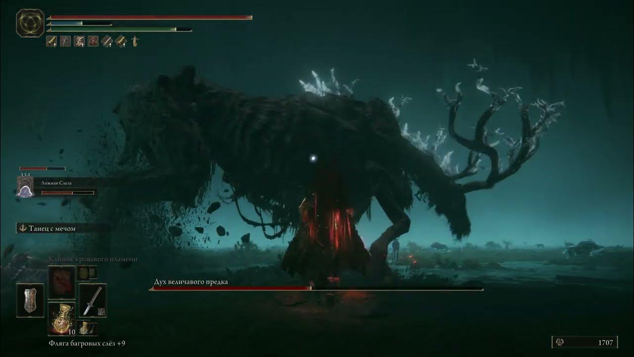 дух величавого предка elden ring