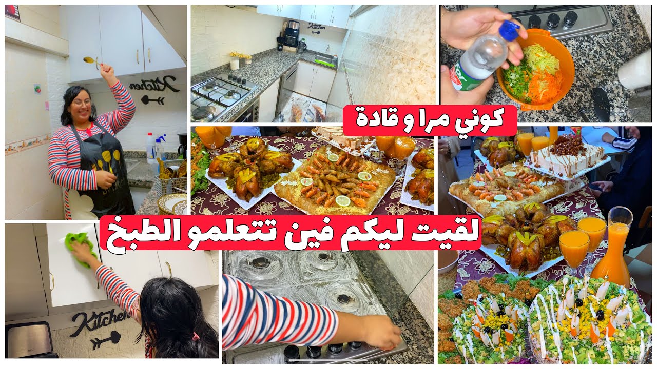 روتين صباحي💥تنضيف عميق للمطبخ 😍برودويات تعاونك فالتنضيف💪مركز تعليم الطبخ الجديد عند ام عصام