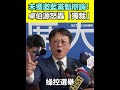 卓伯源辯論未受邀衝突事件
