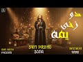 Do Zakhi Yuma New Pashto Song 2025 Latest Heart Touching Pashto Music Official Music