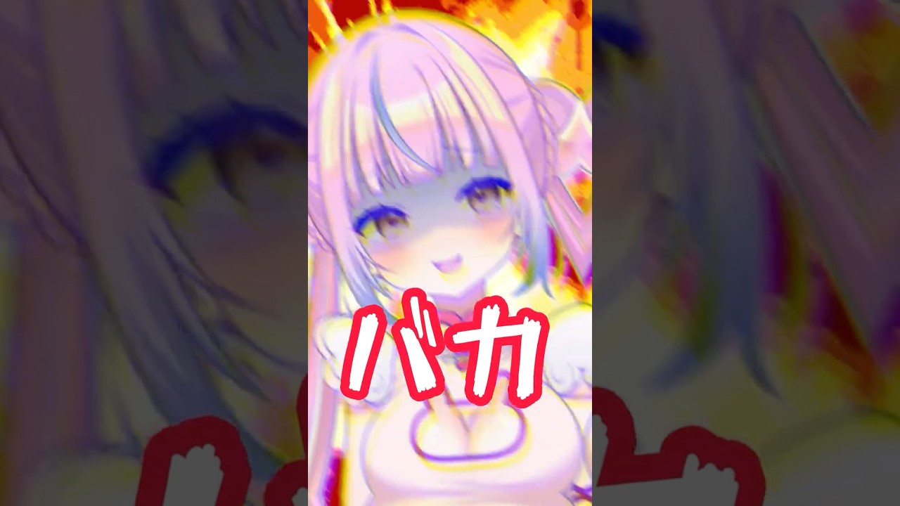 罵倒されたい人は見たらいいと思う #shorts #vtuber #切り抜き #麻雀