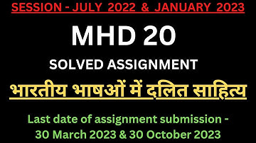 MHD 20 Solved Assignment 2022-23| MHD 20 Solved Assignment 2022-2023 | MHD 20 Assignment PDF 2022-23