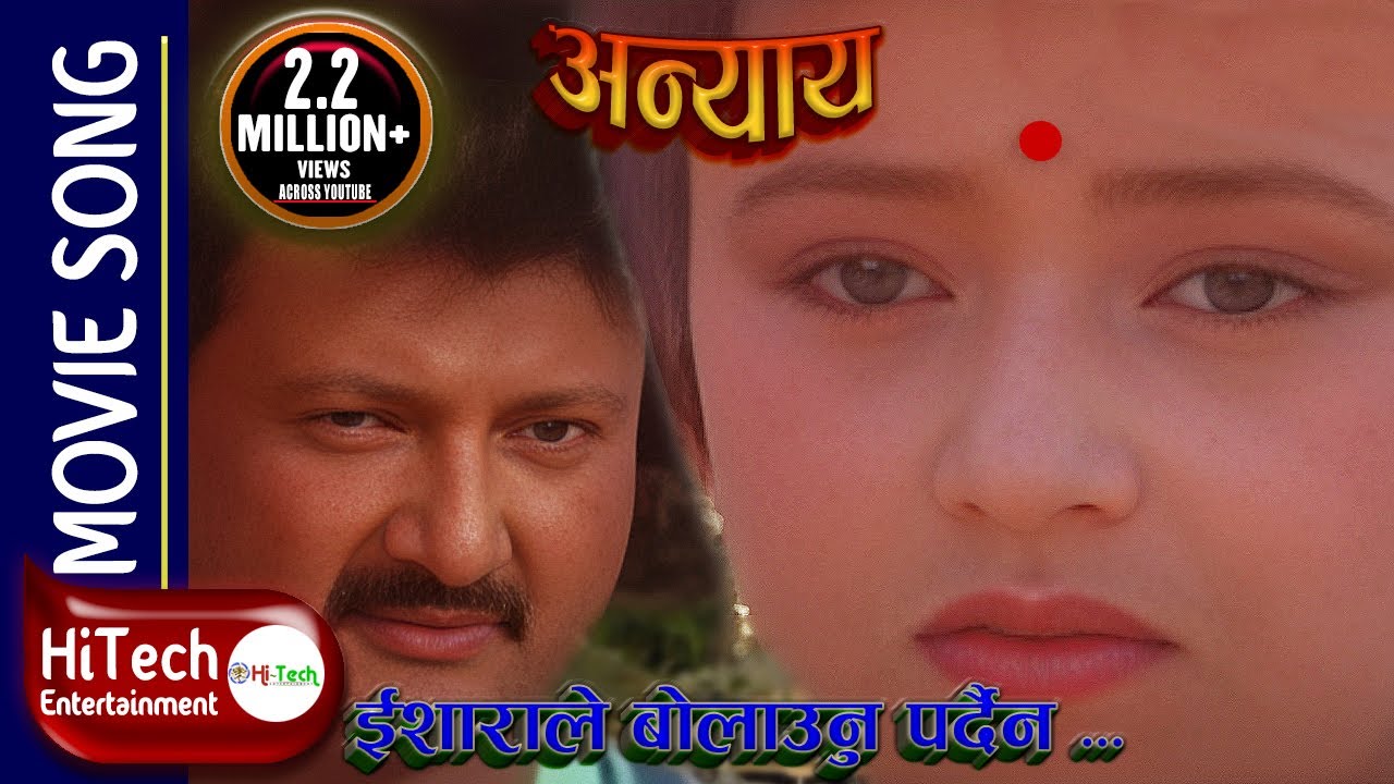 Ishara Le Bolaunu Pardaina  Nepali Movie Anyay  Nepali Song  Deepa Jha  Tulasi Ghimiray
