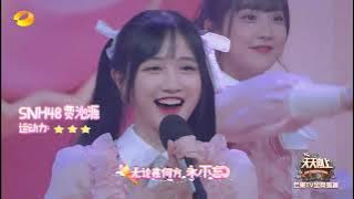 SNH48演唱《Honor》超甜美 《天天向上》20190623 Day Day Up【湖南卫视官方HD】