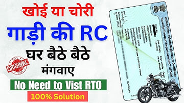Duplicate rc apply online parivahan | How to apply duplicate rc online - @learningbyprince