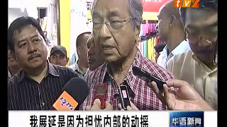 【20150627】 TV2 华语新闻 完整版