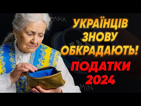 🤯ЗДУРІЛИ?❗ Гроші брати