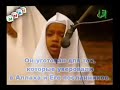 Маленький мальчик читает Коран