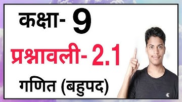 Class-9 Exercise-2.1 Maths | Hindi Medium CBSE Chapter-2 Bahupad (Q-1,2,3) | 9-Class Prashnavali-2.1