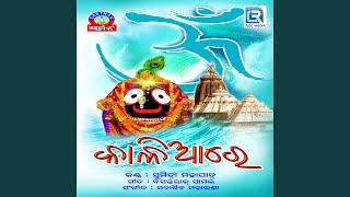 Jay Jay Jagannatha