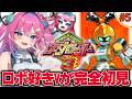 #5【メダロット3】5話のはじめから!!ゲームボーイカラー超人気作!!カブト版やっていくよ✨【星屑ぷらね/すぺしゃりて】#メダロットクラシックスプラス #メダロット #メダロット3