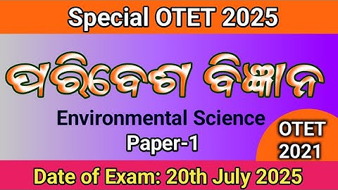 OTET 2021 (EVS) Previous Year Paper | ପରିବେଶ ବିଜ୍ଞାନ | Special OTET 2025 | OTET Paper 1 (EVS) | PYQ