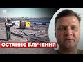 ⚡ЗСУ завдали останній – ОСТАТОЧНИЙ УДАР по Антонівському мосту – ХЛАНЬ