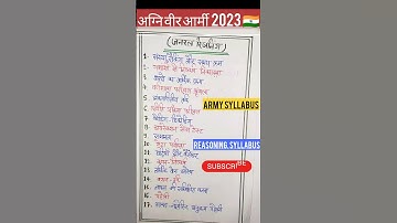 AGNIVEER ARMY REASONING SYLLABUS 2023|ARMY SYLLABUS #shorts #viral #agniveer   #army#agniveer2023