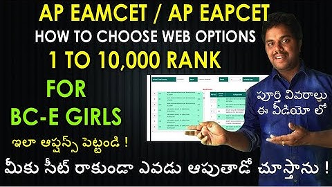 AP Eamcet How To Choose Web Options for BCE Girls 1 to 10000 Rank | AP Eapcet 2022 | Eamcet 2022