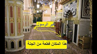 روضة الدعاء Youtube