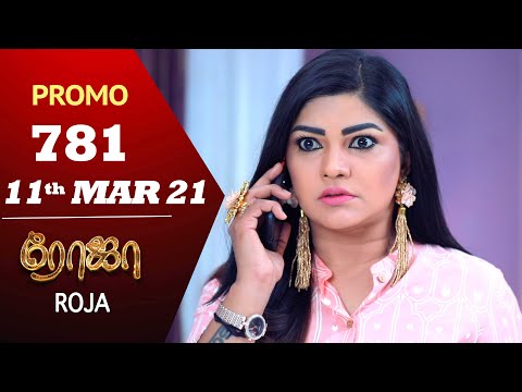 ROJA Promo | Episode 781 Promo | ரோஜா | Priyanka | Sibbu Suryan | Saregama TV Shows Tamil