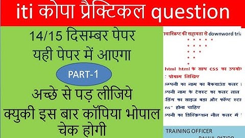 iti  copa practical question/ javascript /html/css/copa practical paper