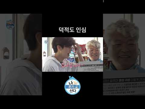 편의점에서 조개까지 주는 섬마을 인심 thumbnail